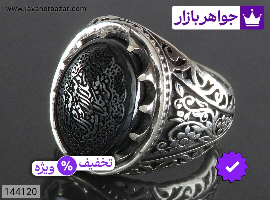 انگشتر نقره حدید صینی مردانه [هفت جلاله]